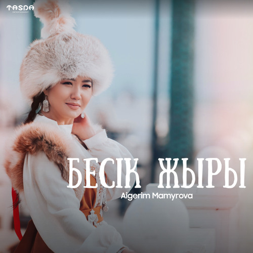 Stream Бесік Жыры By Aigerim Mamyrova | Listen Online For Free On.