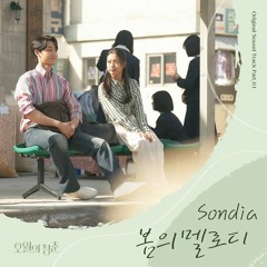 Youth of May OST