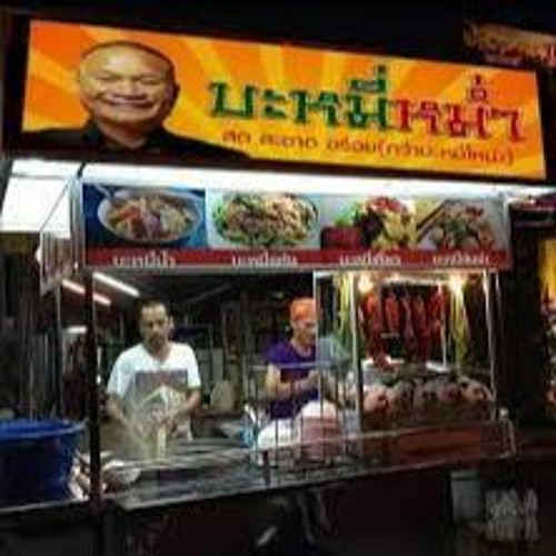 ร้านบะหมี่ซอย 9 + Ghii + 2Ectasy ( one night session )