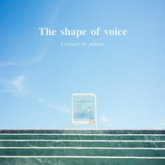 The Shape of Voice (목소리의 형태) OST | 사랑을 한 것은(Koi wo shita nowa) Piano Cover