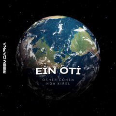 Osher Cohen X Noa Kirel - Ein Oti (Reem Dafna Afro Remake)