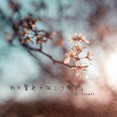 M3-2021 Spring あの景色の向こう側で。 XFD