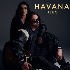 Небо