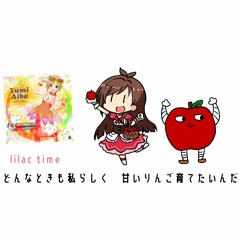 Lilac たべるんごime
