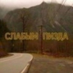 @НАРКОТИК #заклинание  (prod. toyema) Молодые Деньги feat @зима