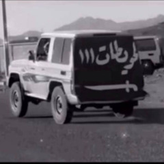 رفيحي نجم الشمال سليم الحويطي