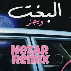 Wegz - ElBakht Remix - البخت ريمكس - سحرتني ولا سحرتلي