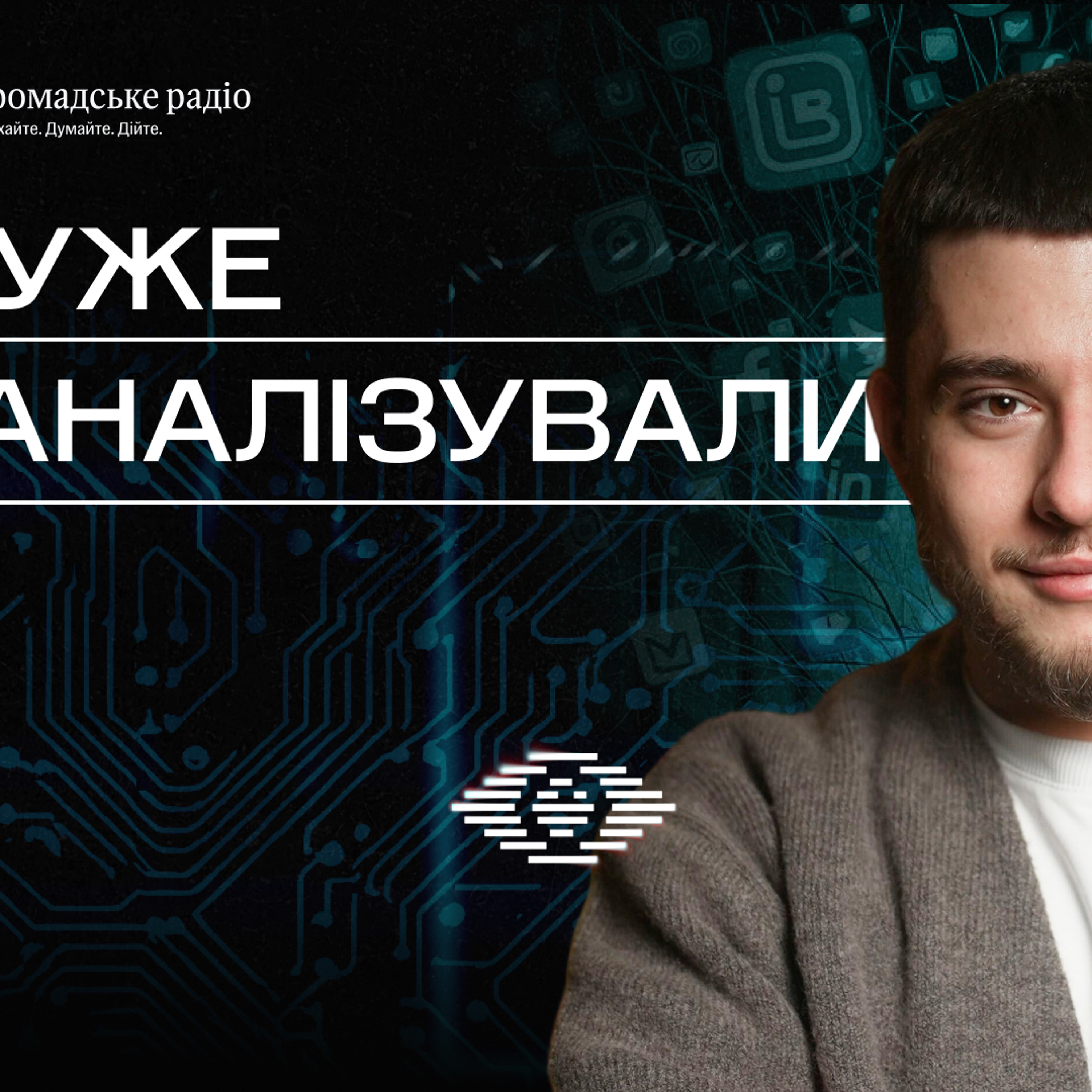 Штучний інтелект вже став зброєю: як Росія використовує його проти нас