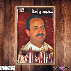 Hourme / الحرم