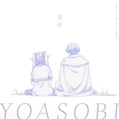 勇者 - YOASOBI Cover by Ricotta