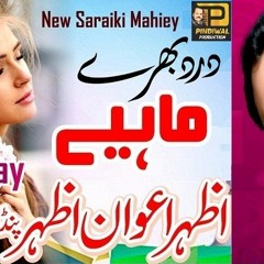 Mahiye   Singer Azhar awan azhar   new  Sariki Hindko 2014