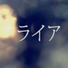 【UTAU】Liar【Kiya Yukimara VCV Soft】