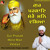 Artwork for Gur Prasad Mere Man Vaseya