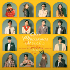 겨울의 우리들-안테나.mp3