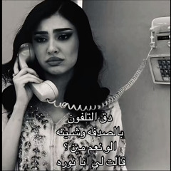 ‎⁨يوسف محمد   دق التليفون بالصدفه⁩.m4a