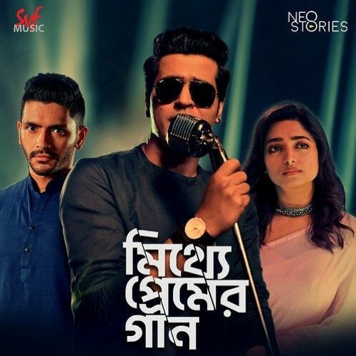 Stream Bangla Movie Song Premer Somadi Mp3 Free ((EXCLUSIVE)) Download from  Jose | Listen online for free on SoundCloud