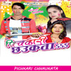 Sakhiyan Ke Sange Radha Khele Holi Mp3