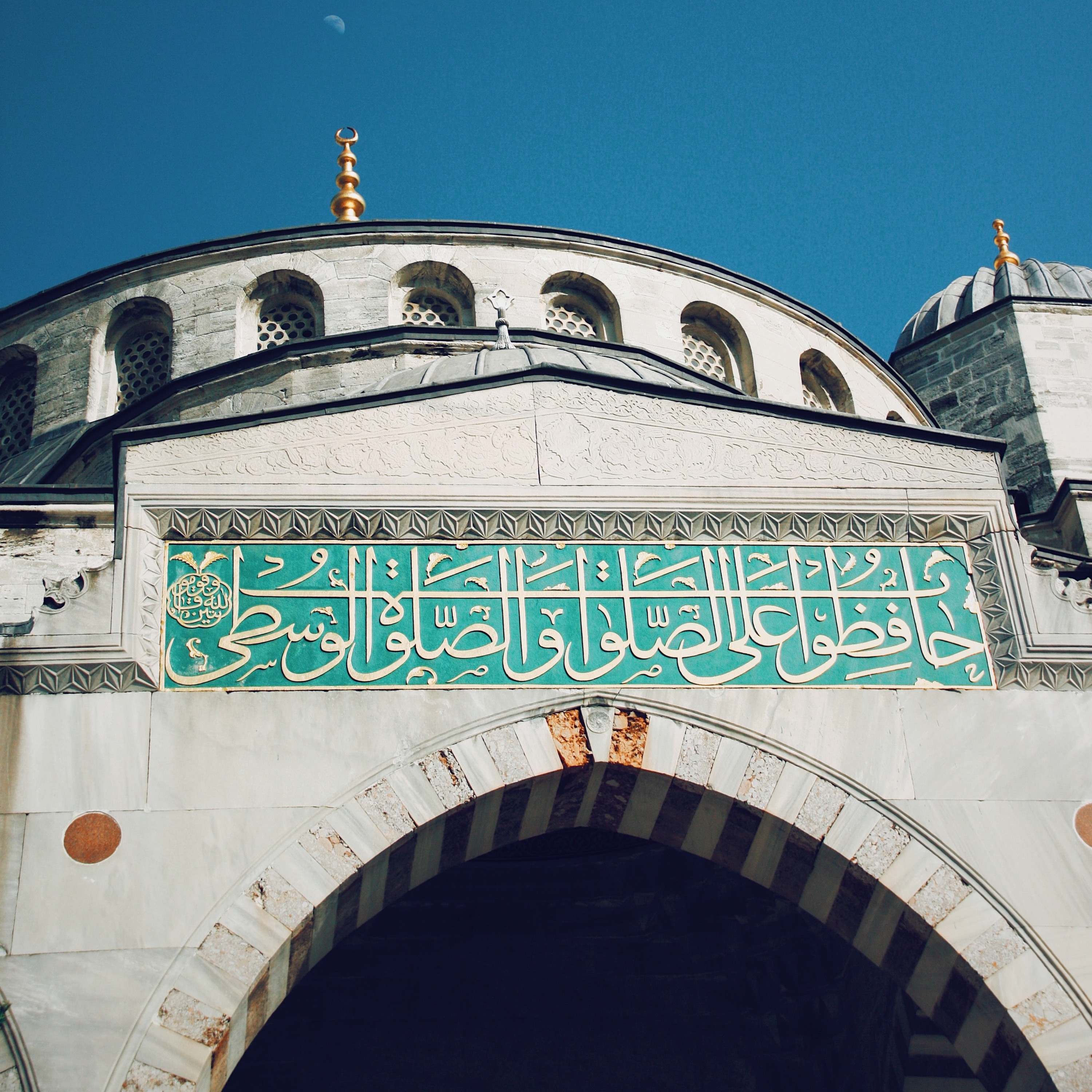 Al-Maqasid