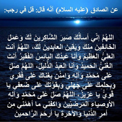 ‎⁨دعاء اللهم اني اسالك صبر الشاكرين - بصوت مهدي صدقي - ادعية شهر رجب⁩