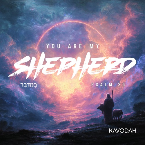 Stream You Are My Shepherd (Psalm 23) by Kavodah | Listen online for ...