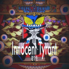 【超学生】Innocent Tyrant