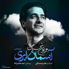 Homayoun Shajarian - Asemane Abri - Remix - همایون شجریان آسمان ابری - ریمیکس