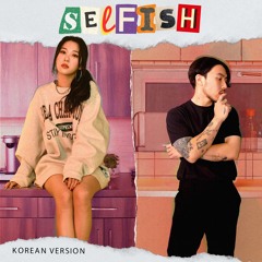 Selfish (feat. KISSXS) [Korean Version]