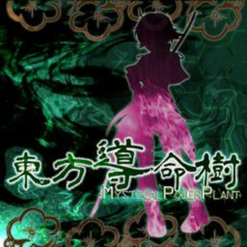 Touhou Mystical Power Plant OST 14 - Fantastic Light, Ancient Flowers ~ Infinity Lightning