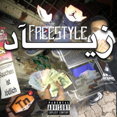 Free$tyle زیآد - Marcel