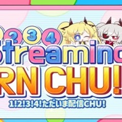 1 ! 2 ! 3 ! 4 ! ただいま配信CHU by Sobrem [DJMAX RESPECT V : V LIBERTY 2]