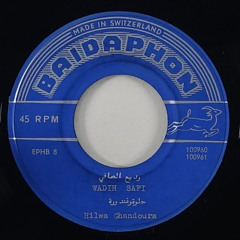 حلوة وغندورة - وديع الصافى