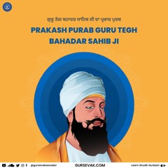 Guru Tegh Bahadur Sahib Ji Prakash Purab ਗੁਰੂ ਤੇਗ ਬਹਾਦਰ ਸਾਹਿਬ ਜੀ ਦਾ ਪ੍ਰਕਾਸ਼ ਪੁਰਬ