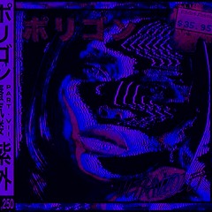Nevatrippin (Screwed)