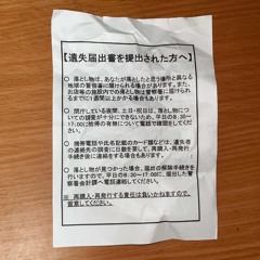 財布盗まれました