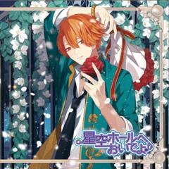 Hoshizora Hall E Oideyo [CV 畠中祐]