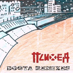 Psychea - Shlukha (Doqta 2022 Remix)