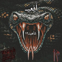AFEE