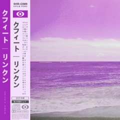 Cufito x Lynkle - This Feeling [Surface, Falling In Love] - Future Funk Remix
