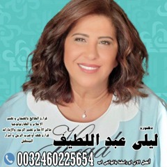 توقعات دكتورة ليلى عبد اللطيف عن فلســطين