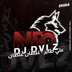 علي صابر - غلطان غلطان | DJ  Dvlz Ft NastyEvil