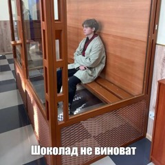 не молоко с кровью