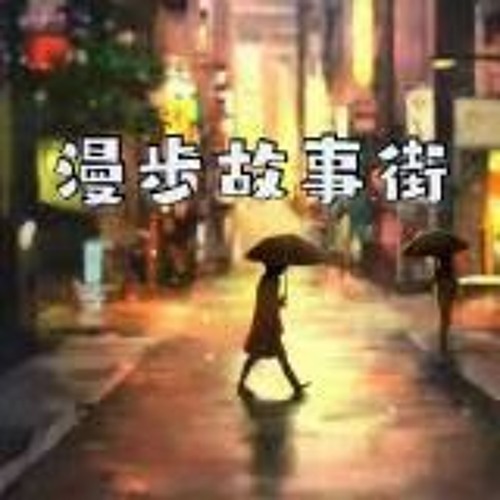 一代说唱歌星刘聪的成长历程