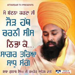 Hath Jod Charni Sis Nibha Ke