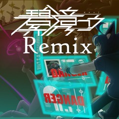 CloudNinja & The Diamond Planet - Necrosymphonic (feat. XerxAppleStix) (Kou! Remix)