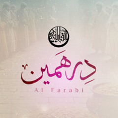 Two Dirhams - دِرْهَمَيْن