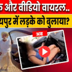 [New latest 18++] smriti jain viral video & jaisalmer viral video car