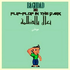 النشيد الوطني العراقي - موطني (Chiptune)