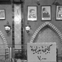 مَزِج (١٩٨٠)