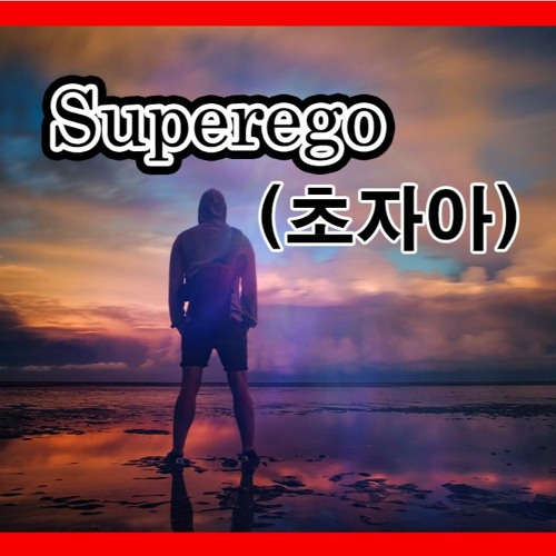Superego - Ambient & Cinematic Music