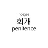 Tải video: penitence